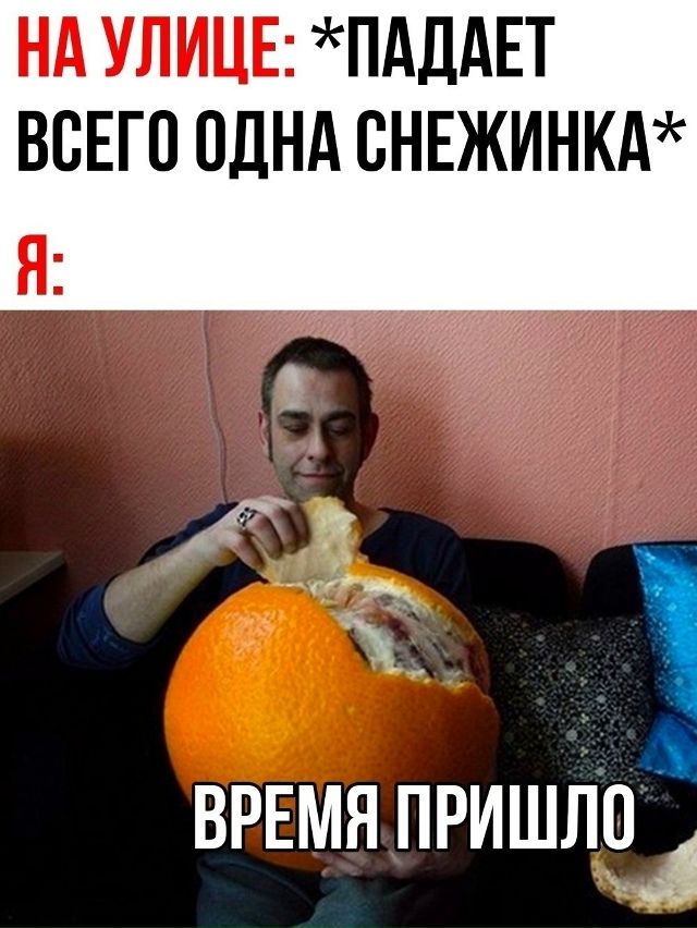 Снега не видно