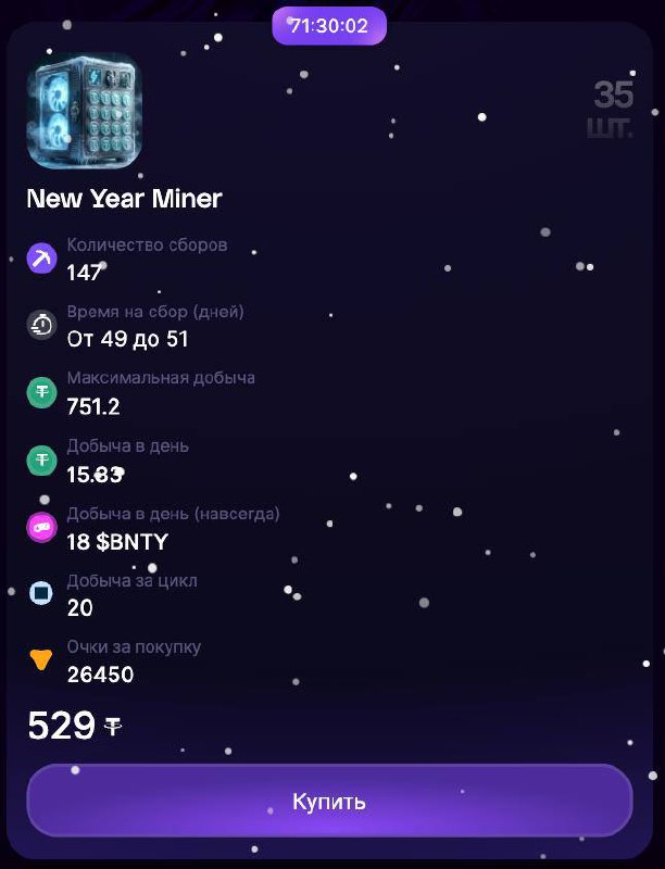 #Bounty_Hash 🚚
Зимняя магия открыла секретный склад… и в игре появились СРАЗУ ТРИ эксклюзивных майн