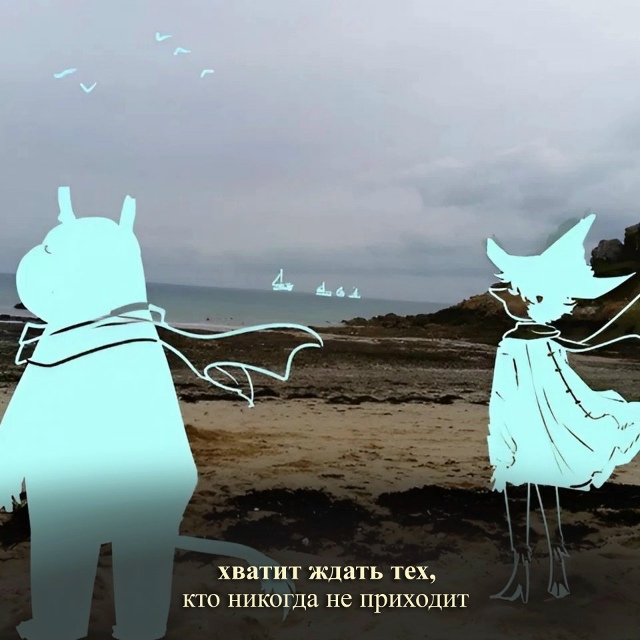 В этом и есть истина!