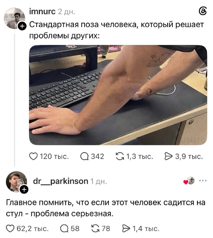 😅 Народная мудрость