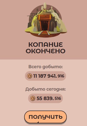 #Labrador 🐶
🐶 SOLD OUT сейфов в миссиях
🔨 Золотые сейфы полностью раскуплены!
🔨 Комбо сейфы полнос
