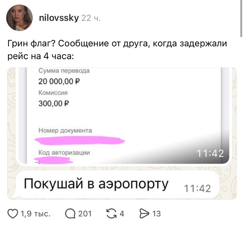 Рейс друга успешно приземлился во френдзоне 🤓