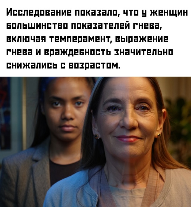 ❗ Согласно исследованиям, уровень гнева у женщин начи?...