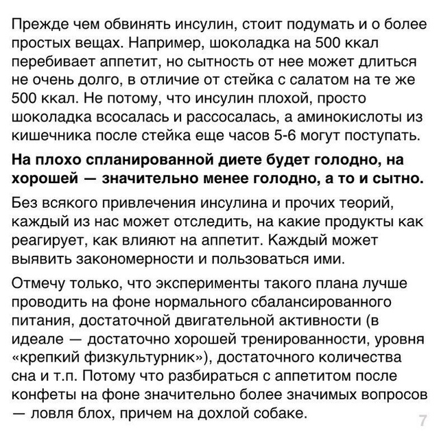 В 100500 РАЗ ДОСТУПНО ПРО ИНСУЛИН
