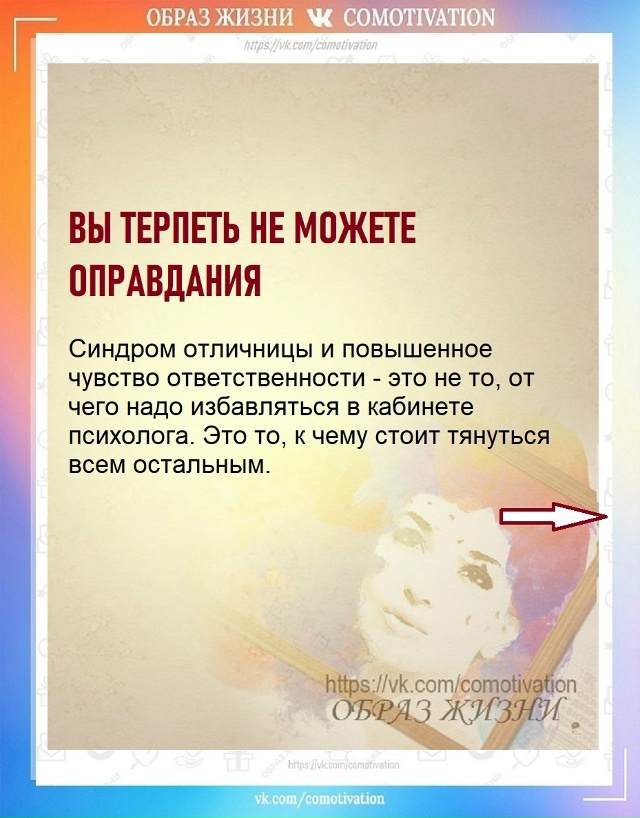 Проверьте себя.