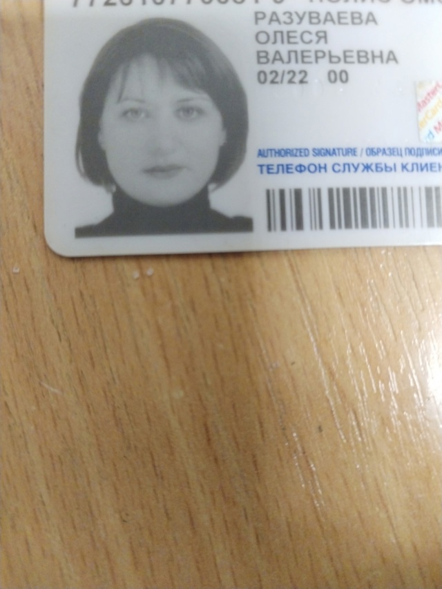 Найдены документы, просьба придти в маг. Пятерочка, по ?...