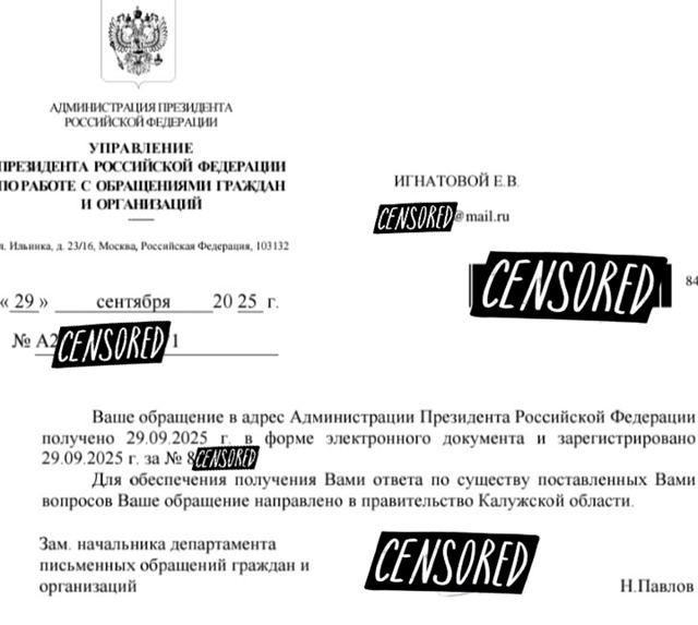 Вот и ответ из аппарата президента РФ по поводу моей жа...