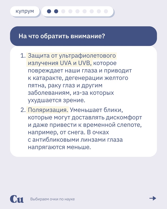 😎 Солнцезащитные очки — это не только стиль, но и необ...