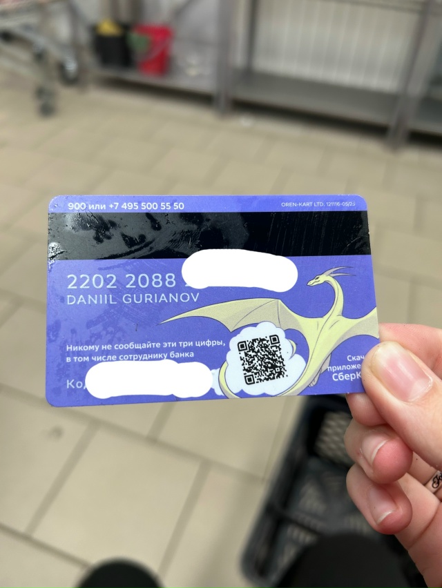 Нашли карту возле магнита на рынке, забрать можно у сот...