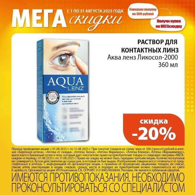 Erid 2VtzqwwVm5u
🔥 Мега скидки до 50% ! Скидки с 01 по 31 августа ?...
