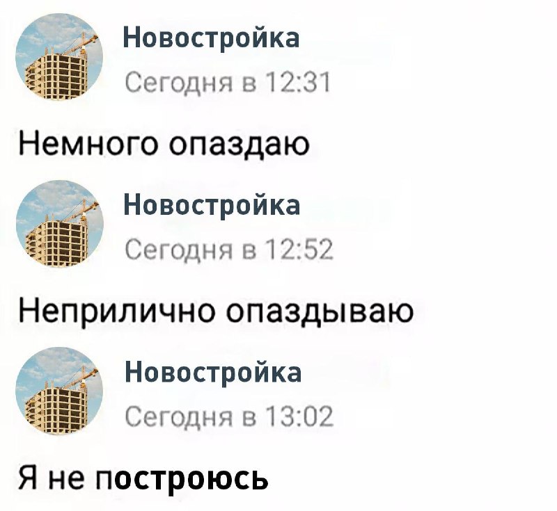 Застройщикам официально разрешили сдвигать сроки ввода домов в эксплуатацию, сообщил вице-премьер Ма