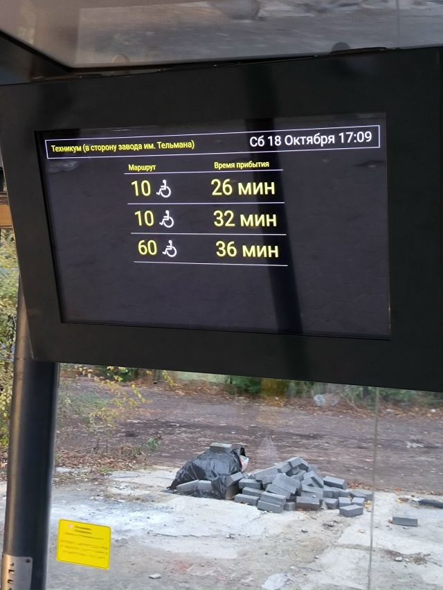 🗣️А это у нас в Воронеже так до сих пор и не привели в ?...