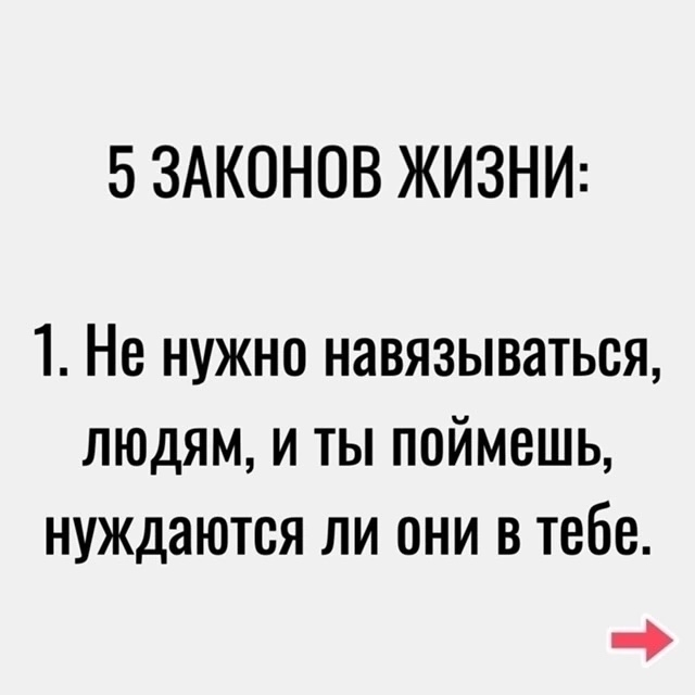 Реально действующие законы