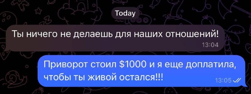 Неблагодарный 💁🏻‍♀️