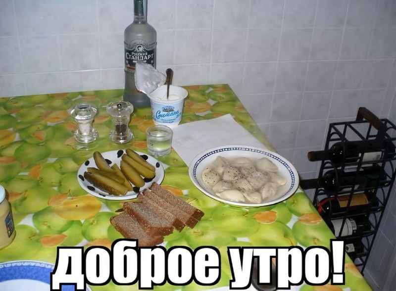 Утренняя подборочка