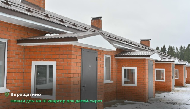 🏠Ключи от нового дома для детей-сирот ребята получат ?...