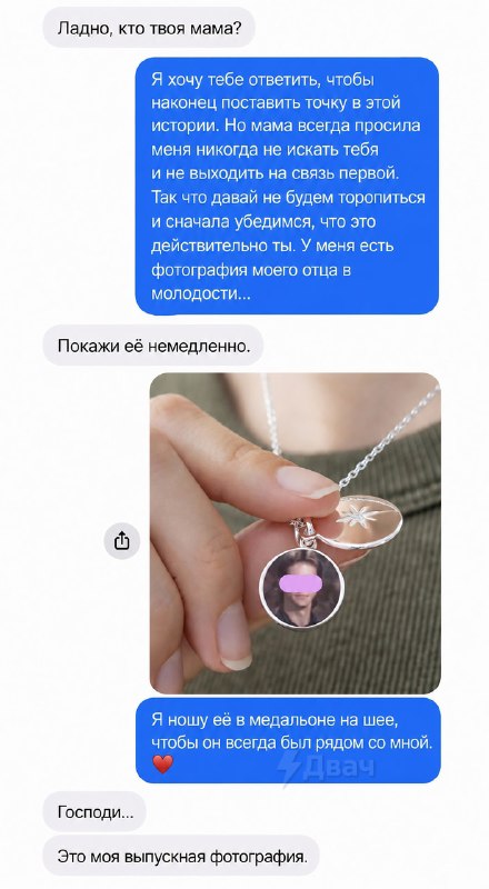 Тян проучила мужика, который прислал ей непрошеное фото своего члена: она убедила его, что он — её о