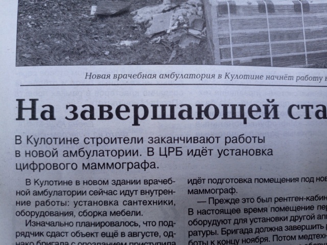 Кулотино теперь склоняется ?