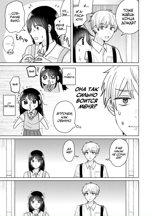 Вот оно что