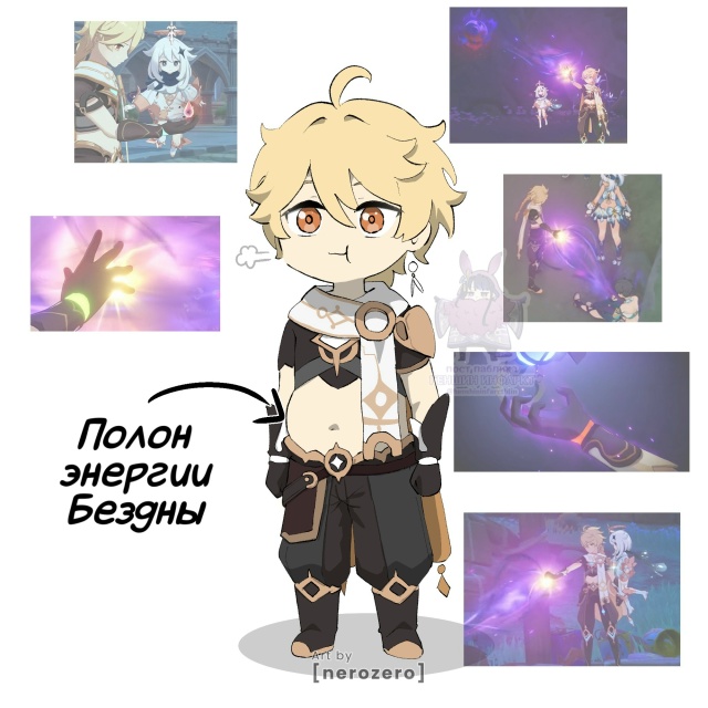 — Путешественник, прекращай уже так усердно поглощать...