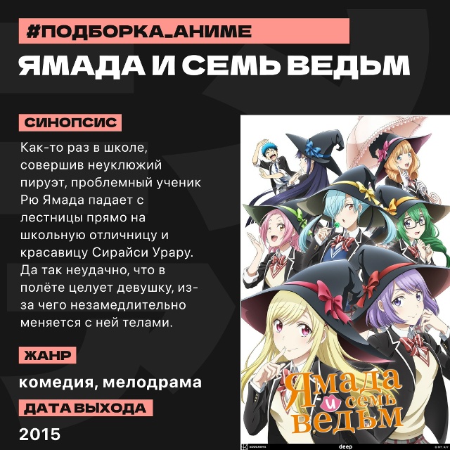 💫 Если вам по душе магия, тайны и яркие героини с харак...