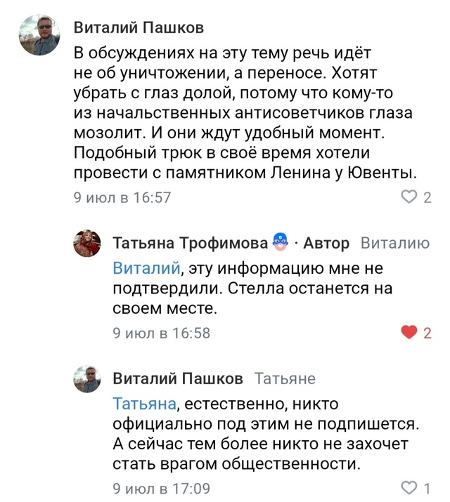Это наша общая победа!
Татьяна Трофимова сообщила, чт?...