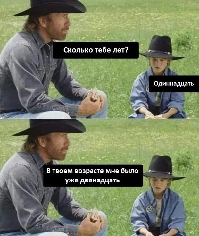 Помянем легенду мемами