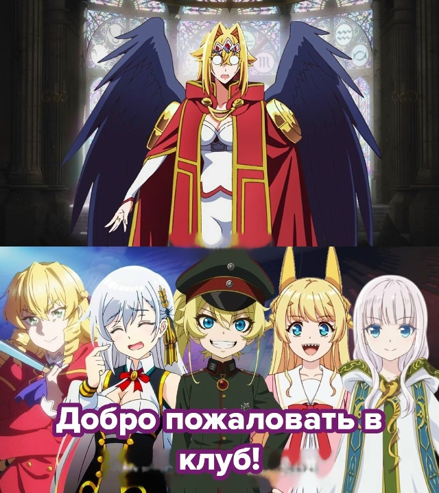#мемы@anime