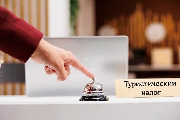 ❗В Курске с 1 января могут ввести туристический налог
...
