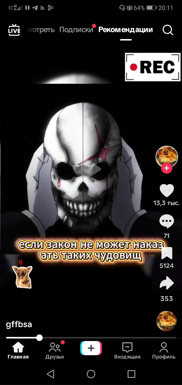 #Что_за_аниме