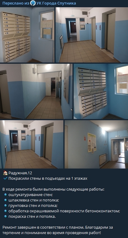 Роман Николаевич, директор управляющих компаний, вы фо...