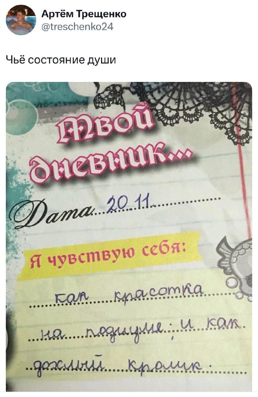 Девочки, кто из вас?