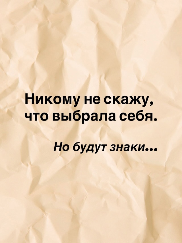 🌿Ты не обязана доказывать свою ценность.
🌿Ты не обяз?...