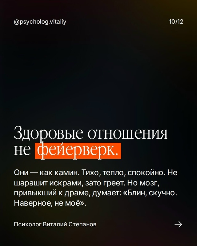 💔Иногда “искрит” не потому, что судьба.
А потому, что ...