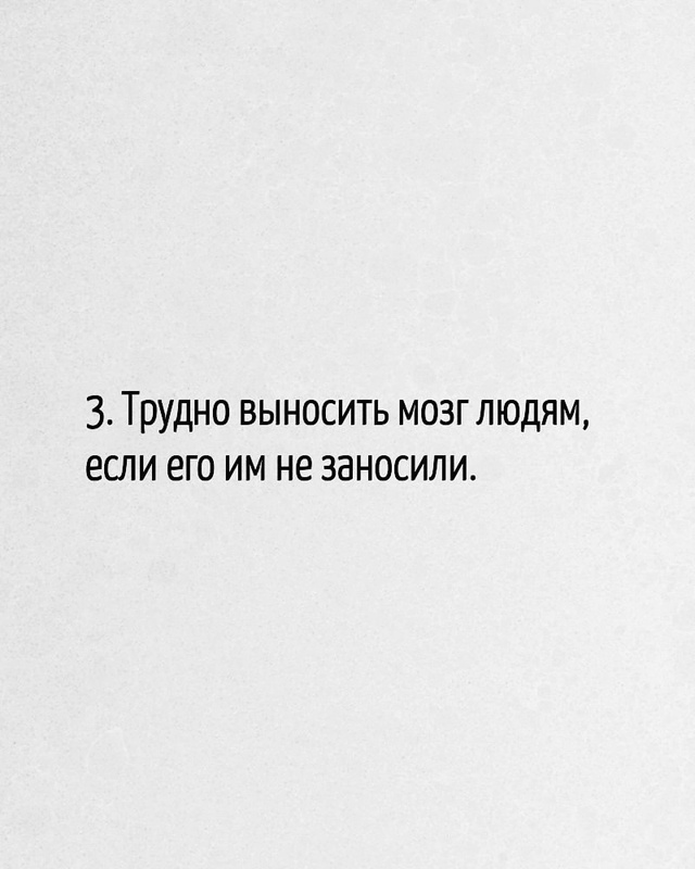 Правда жизни)