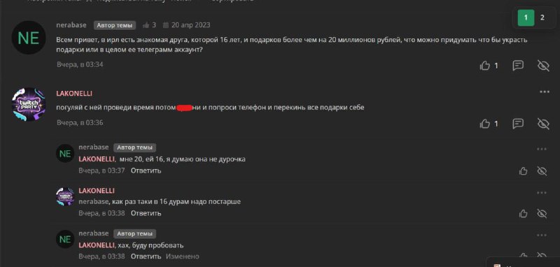 16-летнюю зумершу обокрали на ~25 млн рублей через Telegram
А вот как все было: девушка по имени Ли