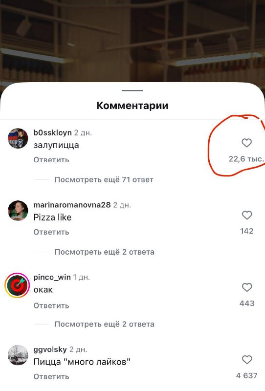 Ресторатор: искреннее попросил подписчиков помочь ему выбрать название для новой пиццы
Тем временем