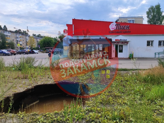 ‼️Произошло обрушение и вода бежит около дома Волгод?...