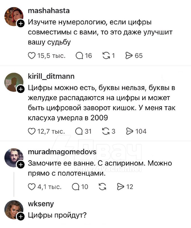 Тян поинтересовалась, почему на самой сгущёнке остались следы от цифр с крышки банки
Комменты убили