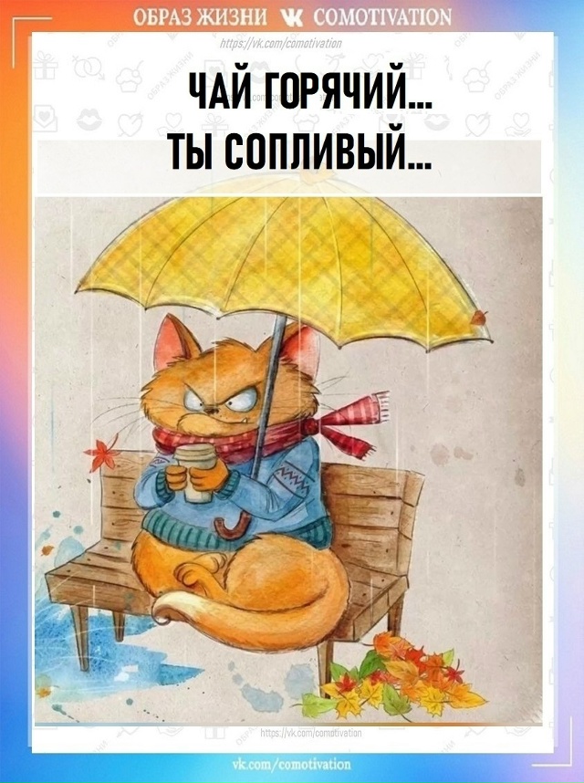 Как у вас погода?