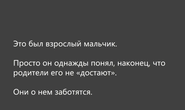 Иногда нужно услышать человека и сделать так, как он пр...