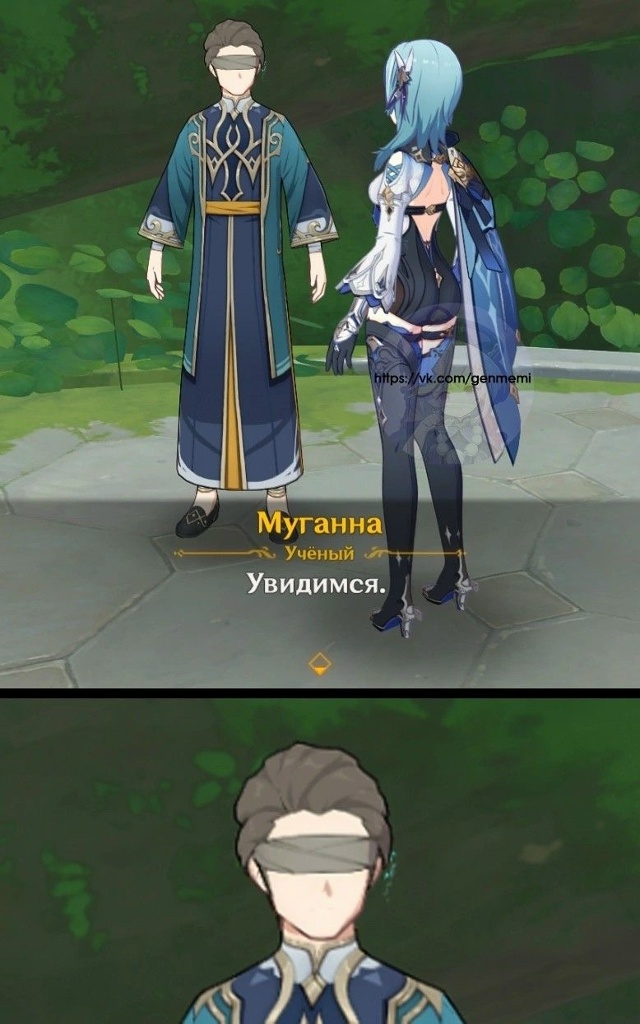 Не увидимся