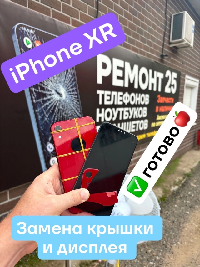 [id289785167|РЕМОНТ СОТОВЫХ] ?⚒
ТЕЛЕФОНОВ,НОУТБУКОВ,ПЛАНШ?...