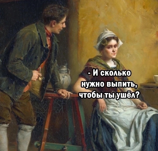 На все согласна)