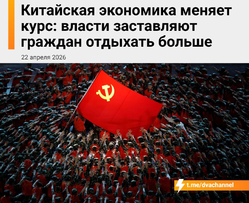 Коммунисты оказались самыми жёсткими капиталистами: Китай — первая страна в мире, которая заставляет