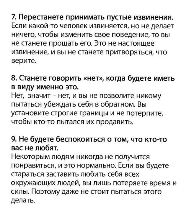 Так лучше для вас.