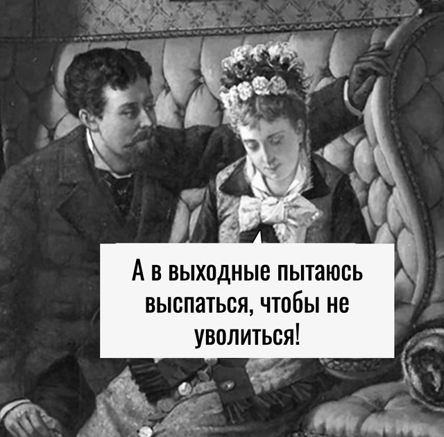 Никаких свиданий.