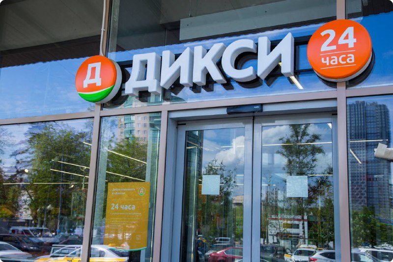 Да что за день: все магазины Дикси сейчас не работают из-за сбоя — входы переговорили тележками.
Ха