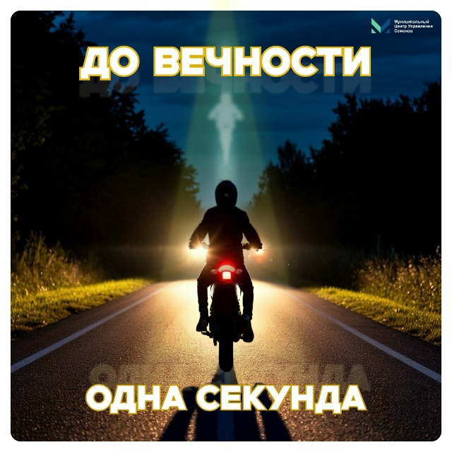 596 аварий с участием мотоциклов – такова статистика с ?...