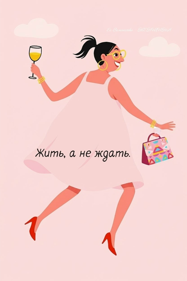 Что откликается?